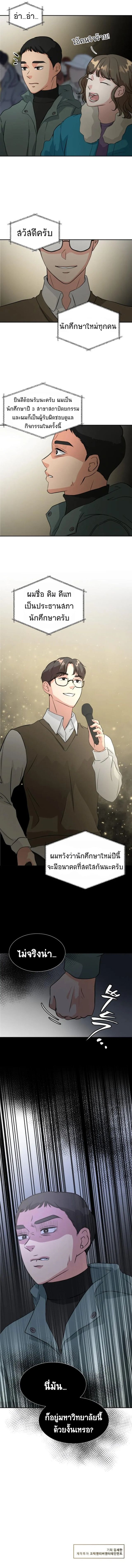Golden Print ตอนที่ 4 19