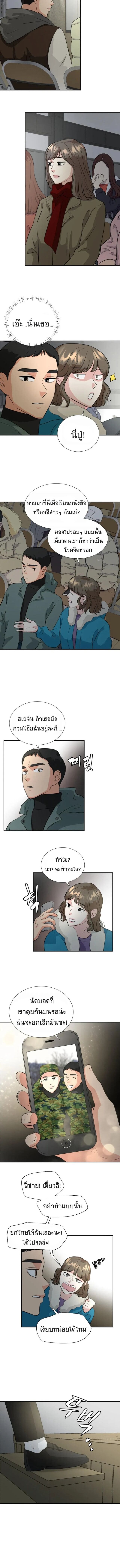 Golden Print ตอนที่ 4 18