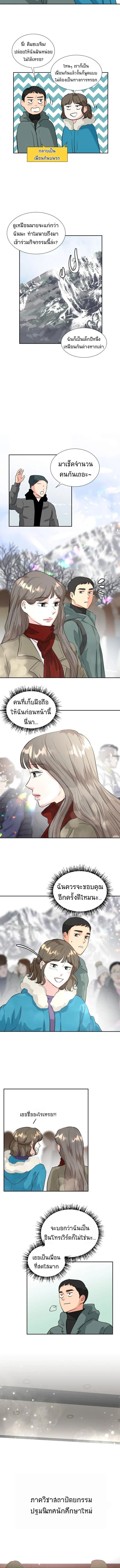 Golden Print ตอนที่ 4 16