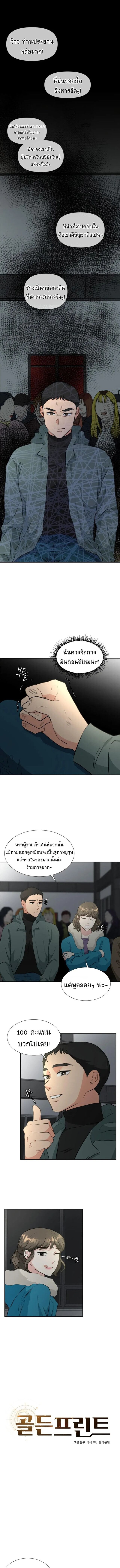 Golden Print ตอนที่ 5 1