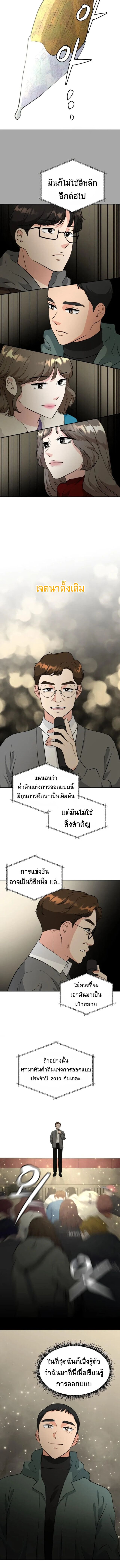 Golden Print ตอนที่ 5 5