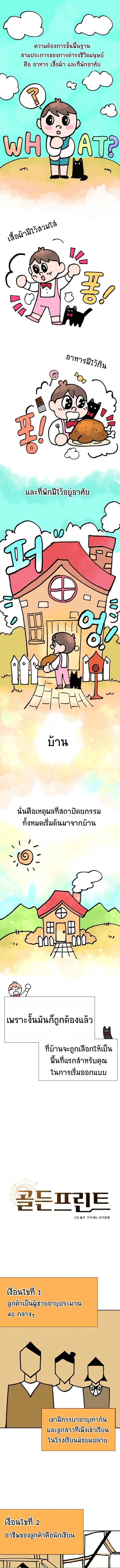 Golden Print ตอนที่ 6 1