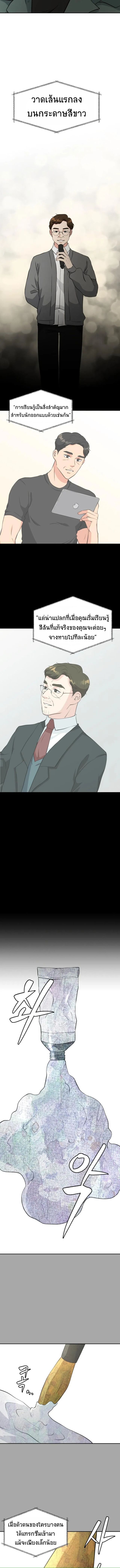 Golden Print ตอนที่ 5 4