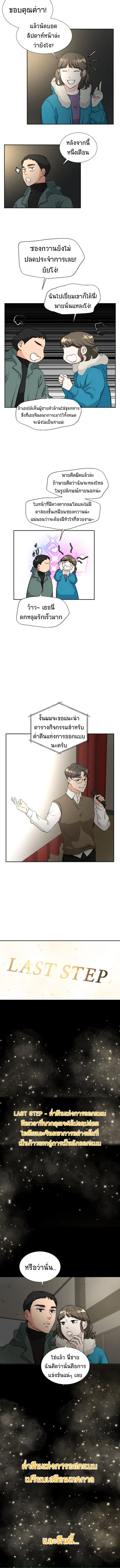 Golden Print ตอนที่ 5 2
