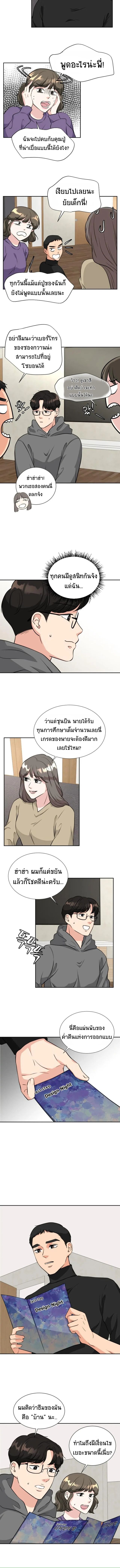 Golden Print ตอนที่ 5 9