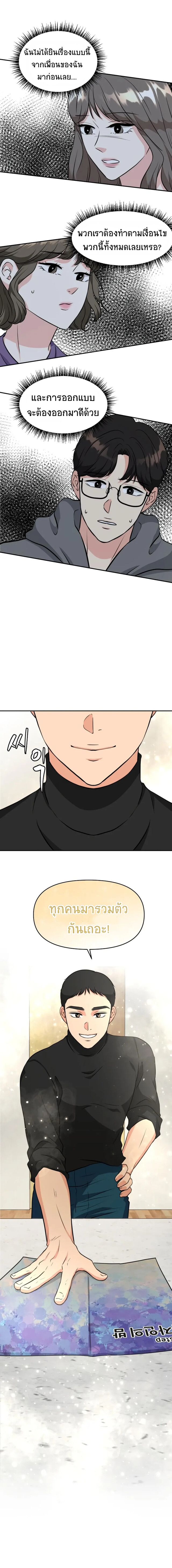 Golden Print ตอนที่ 5 10