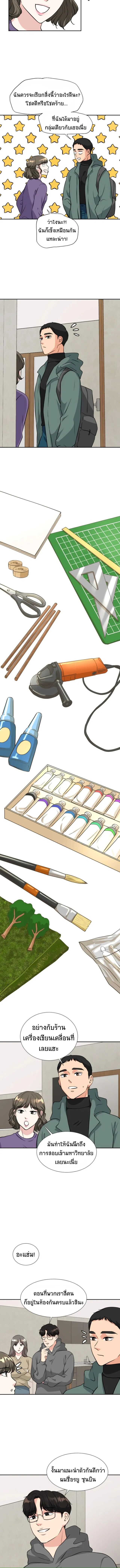 Golden Print ตอนที่ 5 7