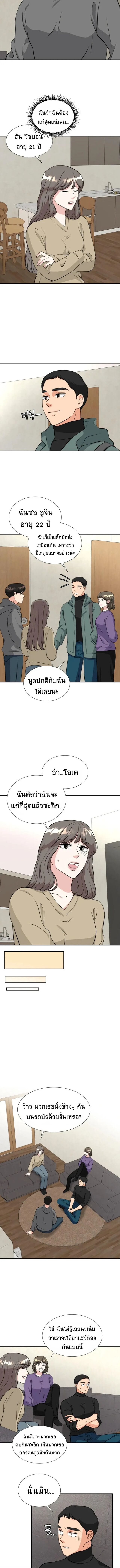 Golden Print ตอนที่ 5 8