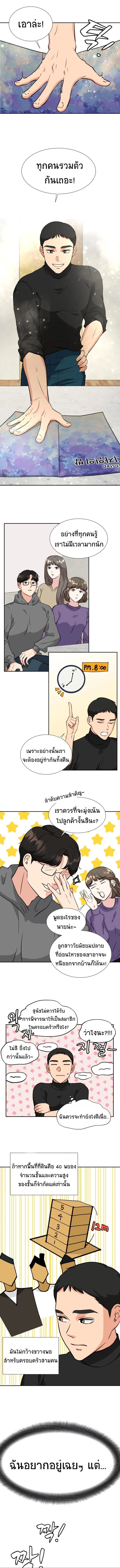 Golden Print ตอนที่ 6 3
