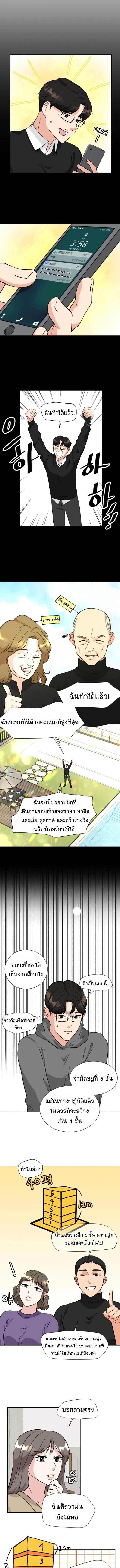 Golden Print ตอนที่ 6 5