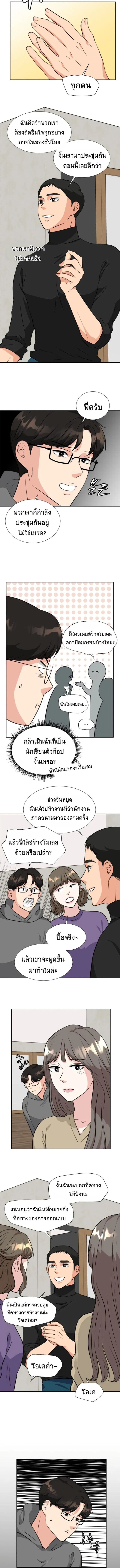 Golden Print ตอนที่ 6 4