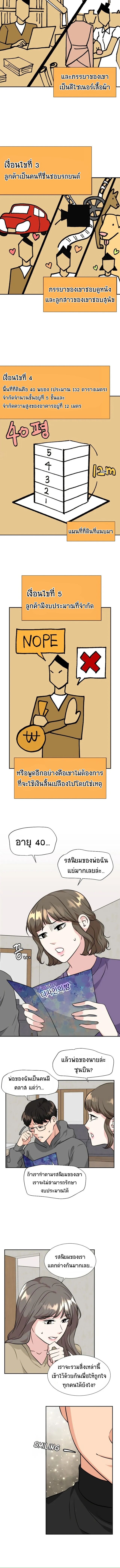 Golden Print ตอนที่ 6 2