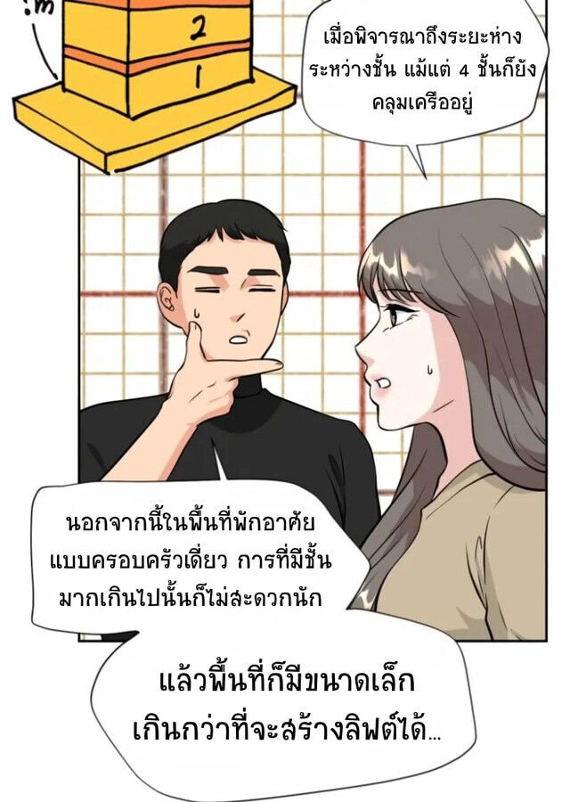 Golden Print ตอนที่ 6 6