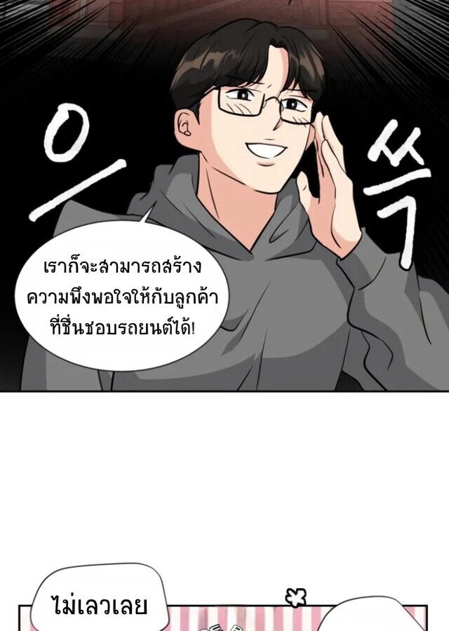 Golden Print ตอนที่ 6 11
