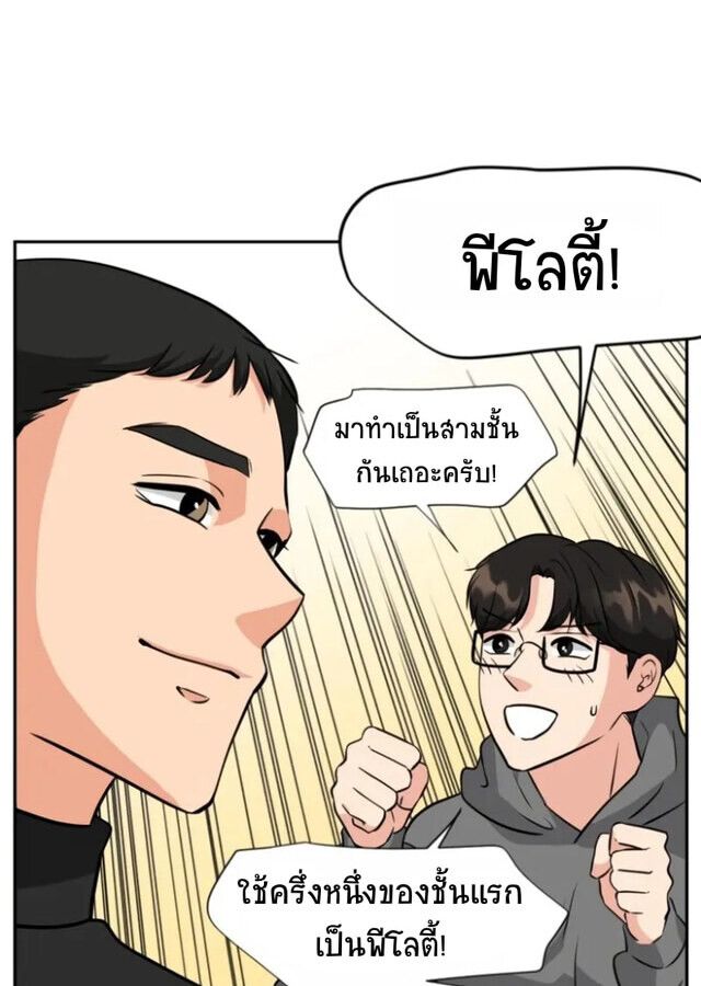 Golden Print ตอนที่ 6 9