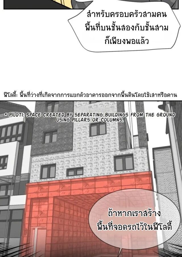 Golden Print ตอนที่ 6 10