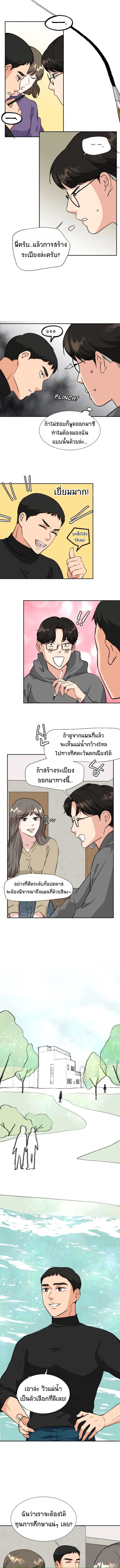 Golden Print ตอนที่ 6 16