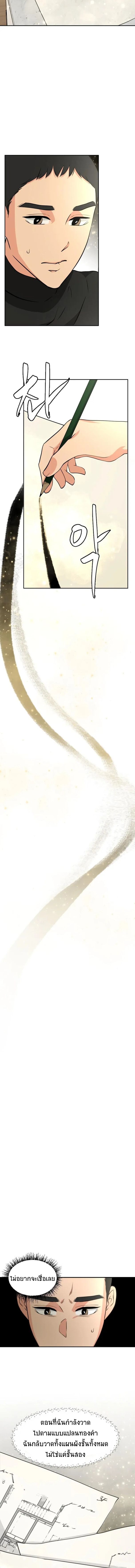 Golden Print ตอนที่ 7 4