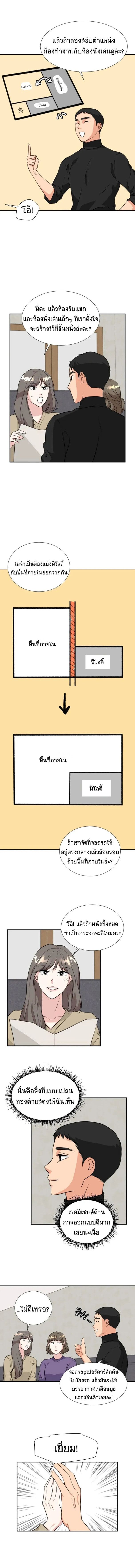 Golden Print ตอนที่ 7 7
