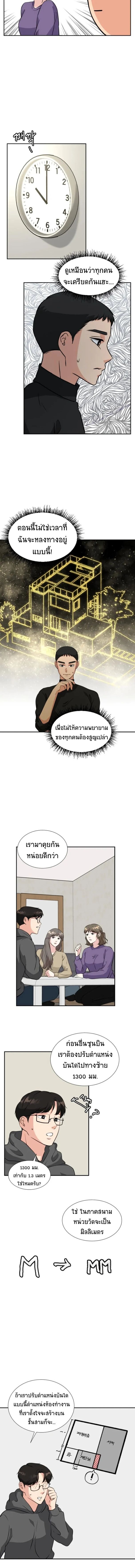 Golden Print ตอนที่ 7 6