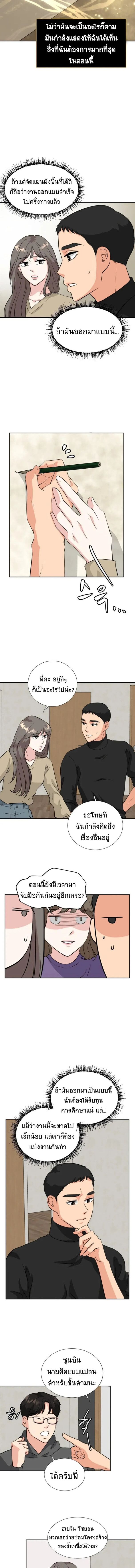 Golden Print ตอนที่ 7 2
