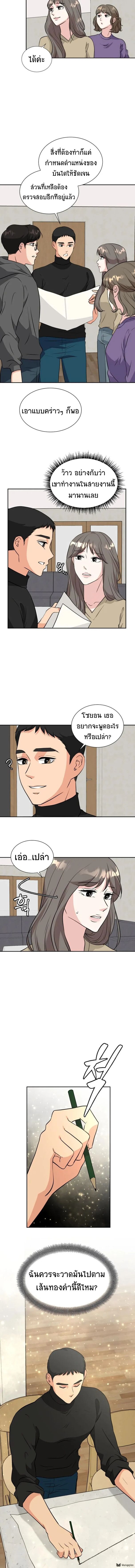 Golden Print ตอนที่ 7 3