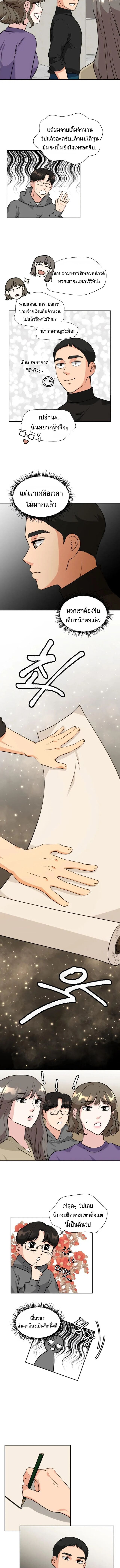 Golden Print ตอนที่ 6 17