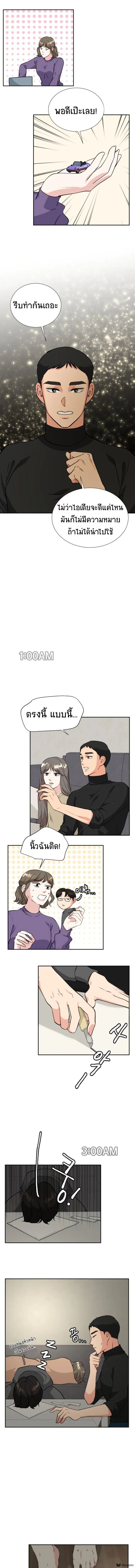 Golden Print ตอนที่ 7 8