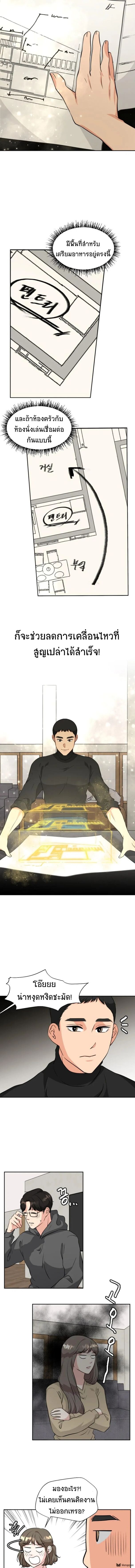 Golden Print ตอนที่ 7 5