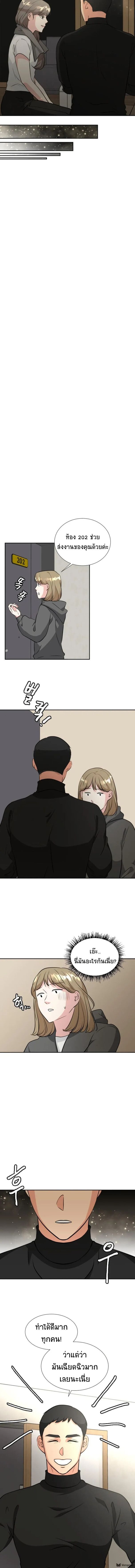 Golden Print ตอนที่ 7 10