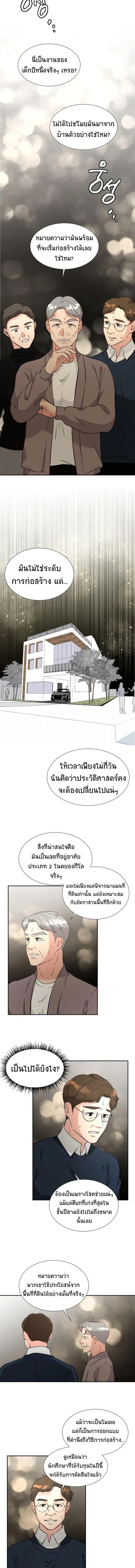 Golden Print ตอนที่ 7 12