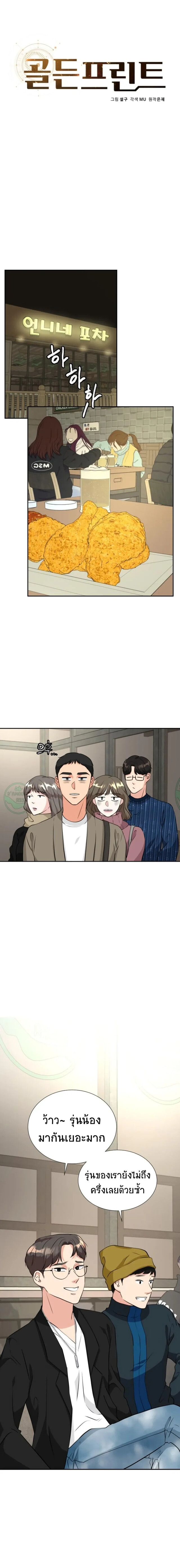 Golden Print ตอนที่ 8 1