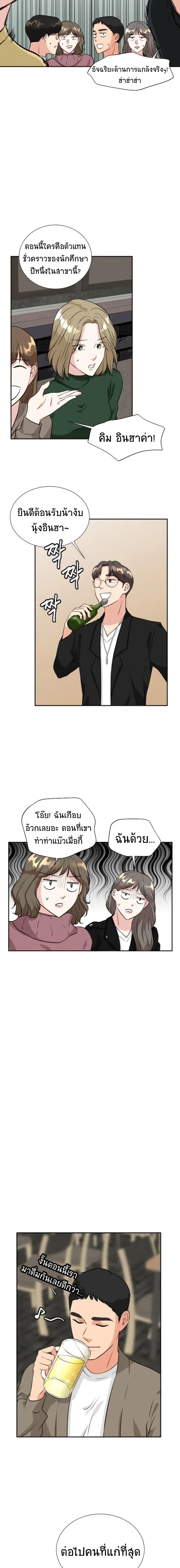 Golden Print ตอนที่ 8 4