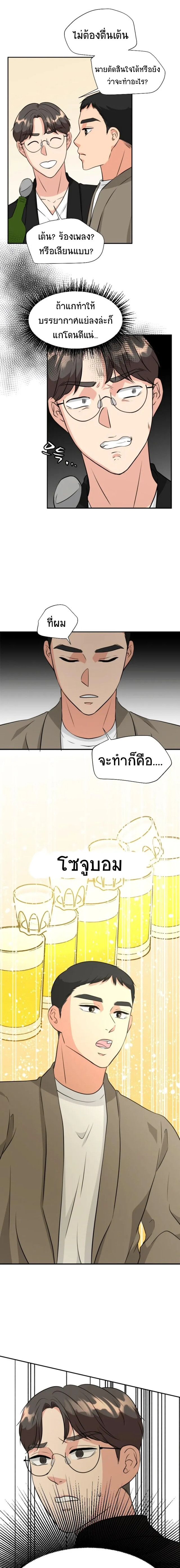 Golden Print ตอนที่ 8 6