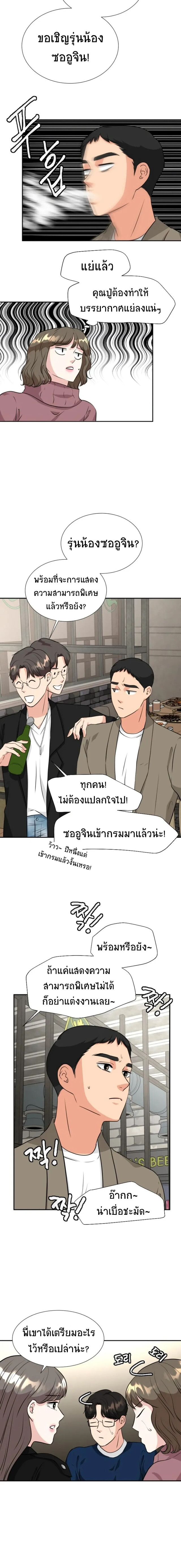 Golden Print ตอนที่ 8 5