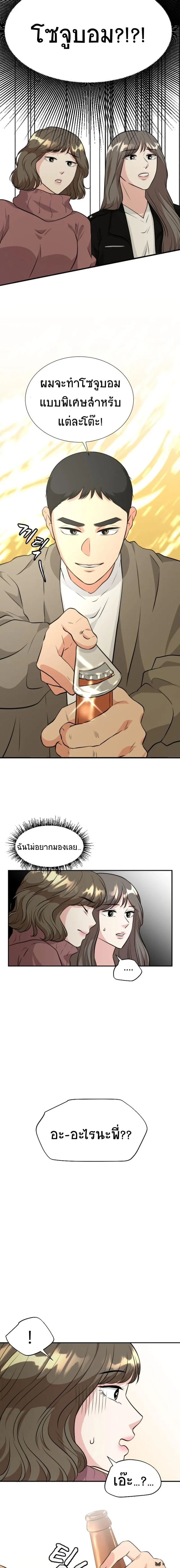 Golden Print ตอนที่ 8 7