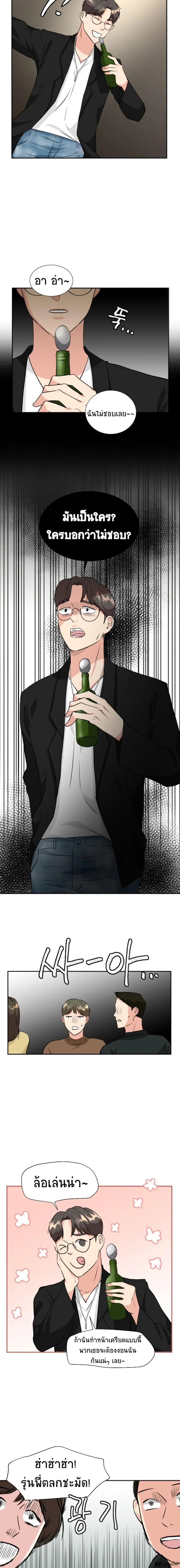 Golden Print ตอนที่ 8 3