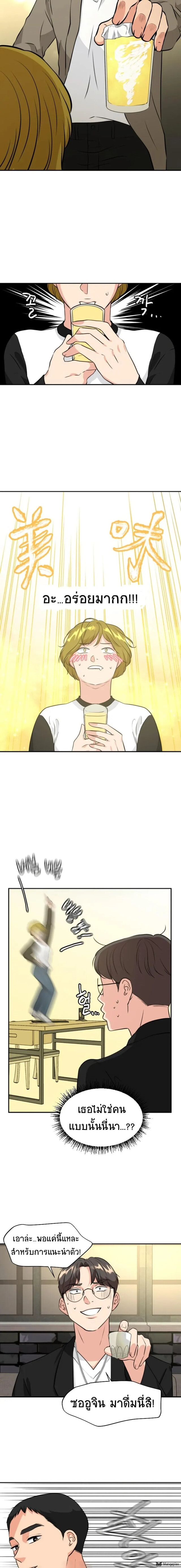 Golden Print ตอนที่ 8 10