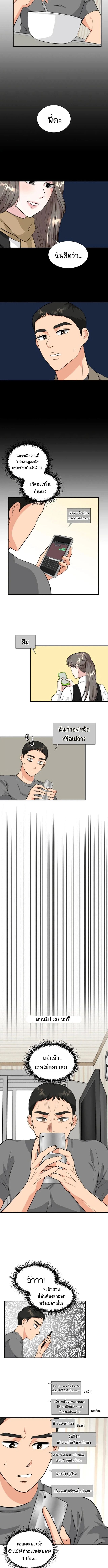 Golden Print ตอนที่ 9 2