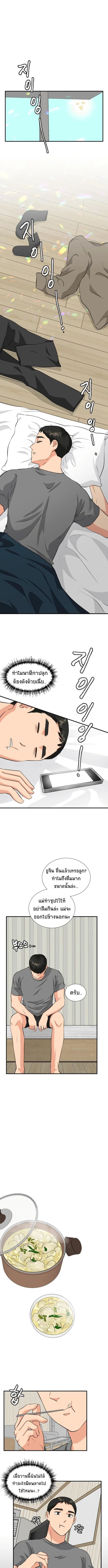 Golden Print ตอนที่ 9 1