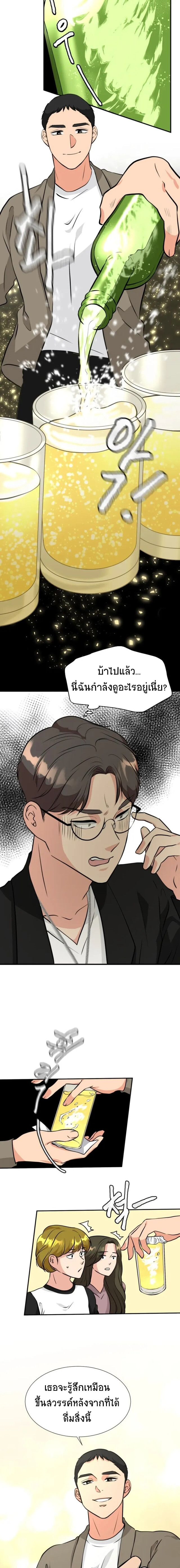 Golden Print ตอนที่ 8 9