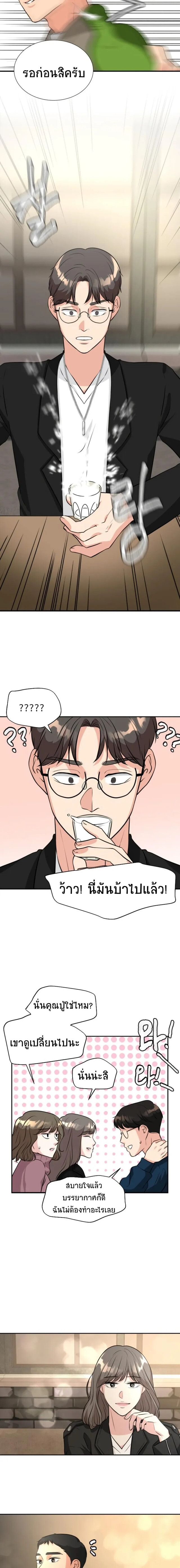Golden Print ตอนที่ 8 11