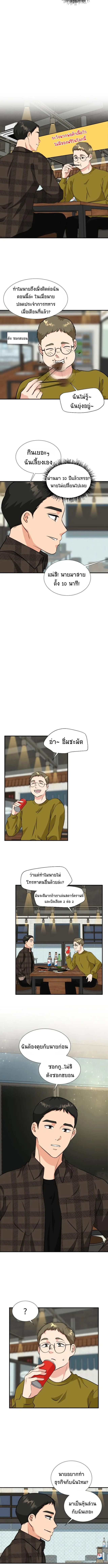 Golden Print ตอนที่ 9 8