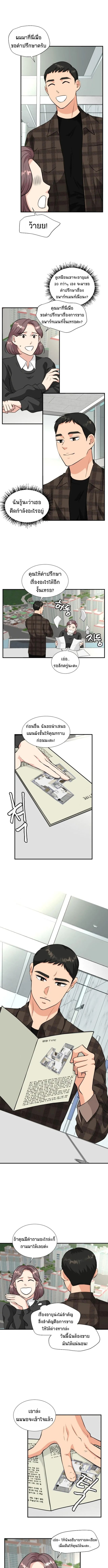 Golden Print ตอนที่ 9 4