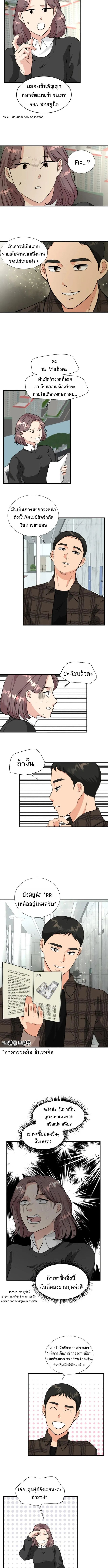 Golden Print ตอนที่ 9 5