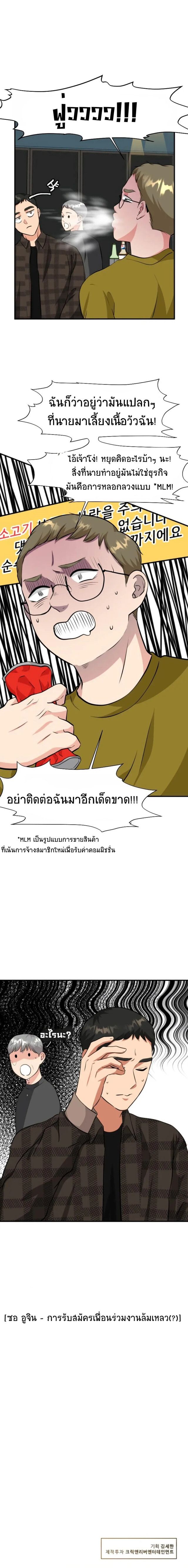 Golden Print ตอนที่ 9 9