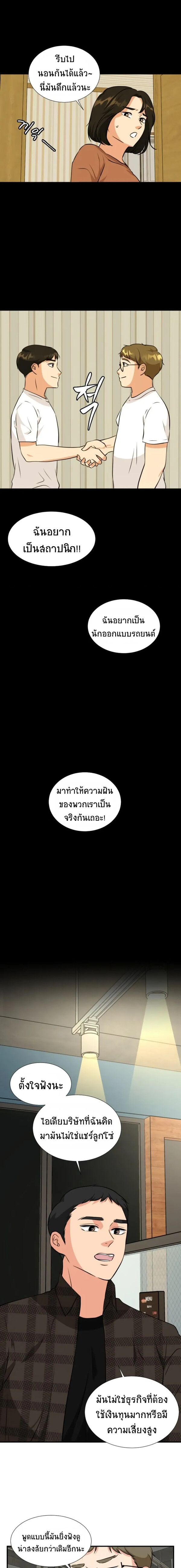 Golden Print ตอนที่ 10 3