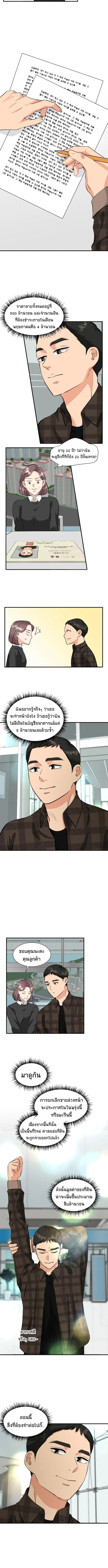 Golden Print ตอนที่ 9 6