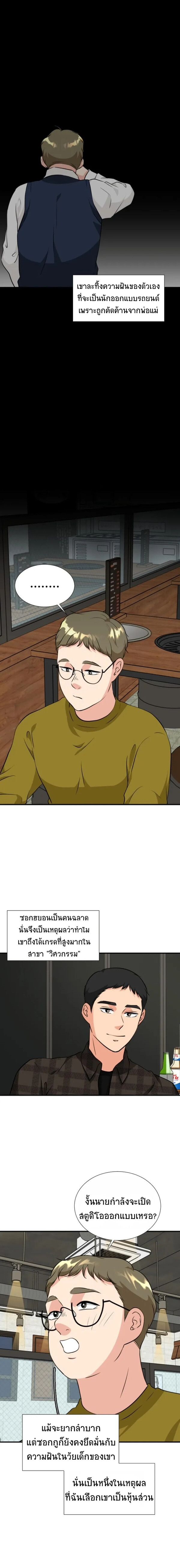Golden Print ตอนที่ 10 5