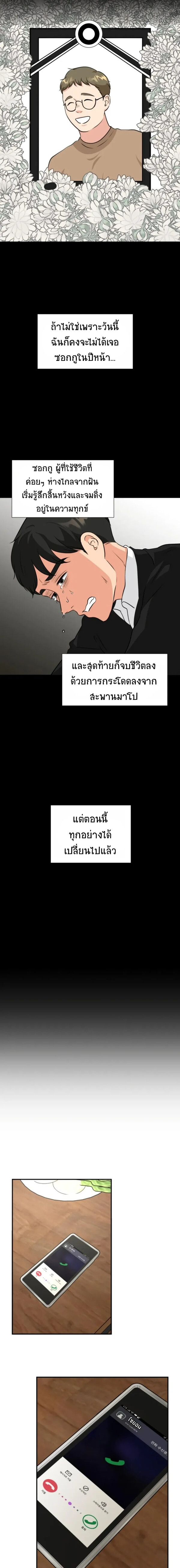 Golden Print ตอนที่ 10 9